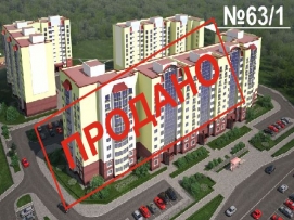 Жилой дом №63/1 по ул. Советской в г. Заславле (ЖК "Новый Заславль"). Продажи завершены!