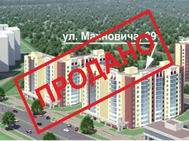 Жилой дом №39 по ул. Махновича в г. Бресте (ЖК "Варшавский"). Продажи завершены!
