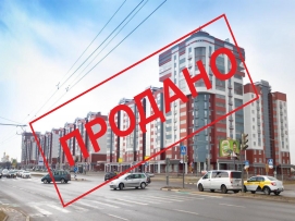 Жилой дом по ул. Московской, 245 в г. Бресте (последний дом ЖК "Тришин"). Продажи завершены
